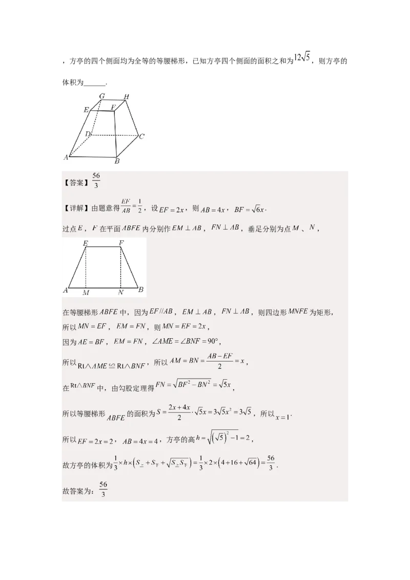 数学01-2024届新高三开学摸底考试卷（新高考专用）（解析版）_2024届新高三开学摸底考试卷_数学-2024届新高三开学摸底考试卷_数学01-2024届新高三开学摸底考试卷（新高考专用）