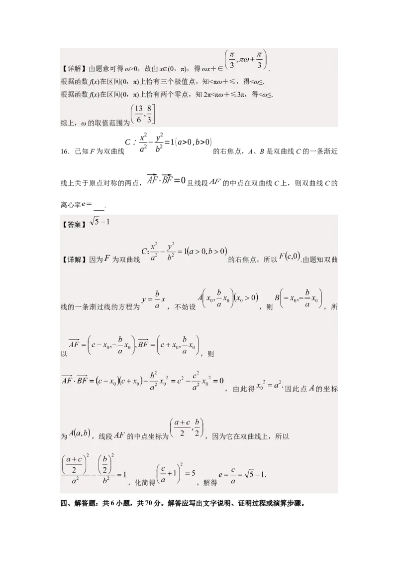 数学01-2024届新高三开学摸底考试卷（新高考专用）（解析版）_2024届新高三开学摸底考试卷_数学-2024届新高三开学摸底考试卷_数学01-2024届新高三开学摸底考试卷（新高考专用）