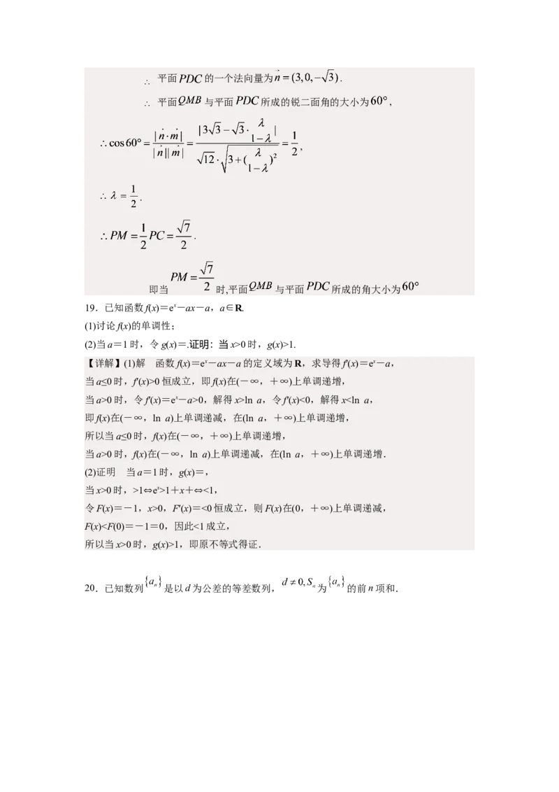 数学01-2024届新高三开学摸底考试卷（新高考专用）（解析版）_2024届新高三开学摸底考试卷_数学-2024届新高三开学摸底考试卷_数学01-2024届新高三开学摸底考试卷（新高考专用）