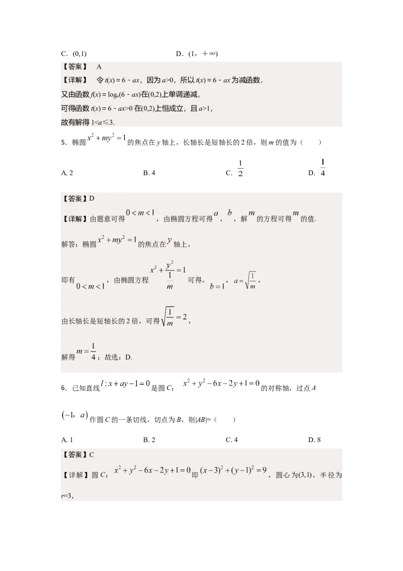 数学01-2024届新高三开学摸底考试卷（新高考专用）（解析版）_2024届新高三开学摸底考试卷_数学-2024届新高三开学摸底考试卷_数学01-2024届新高三开学摸底考试卷（新高考专用）