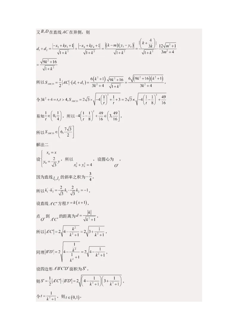 数学01-2024届新高三开学摸底考试卷（新高考专用）（解析版）_2024届新高三开学摸底考试卷_数学-2024届新高三开学摸底考试卷_数学01-2024届新高三开学摸底考试卷（新高考专用）