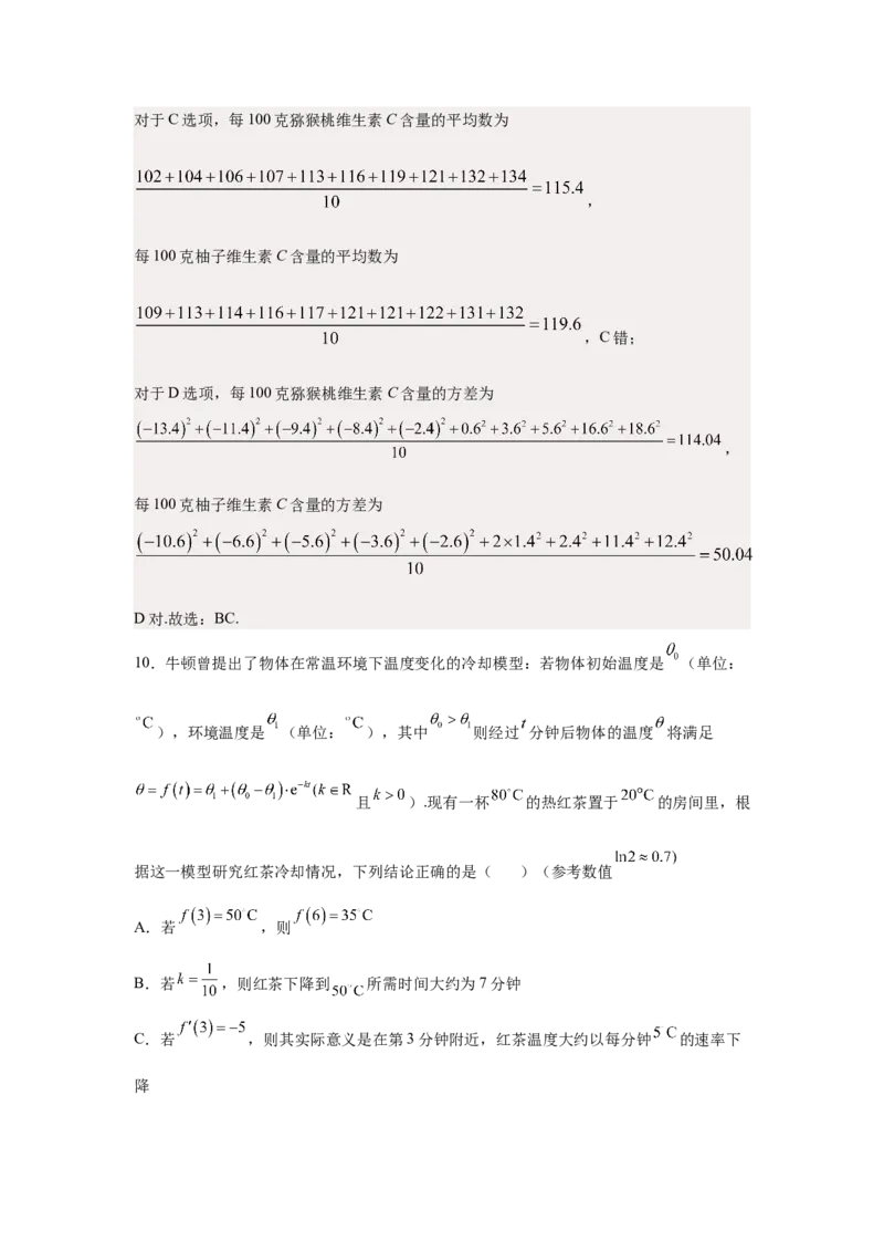 数学01-2024届新高三开学摸底考试卷（新高考专用）（解析版）_2024届新高三开学摸底考试卷_数学-2024届新高三开学摸底考试卷_数学01-2024届新高三开学摸底考试卷（新高考专用）