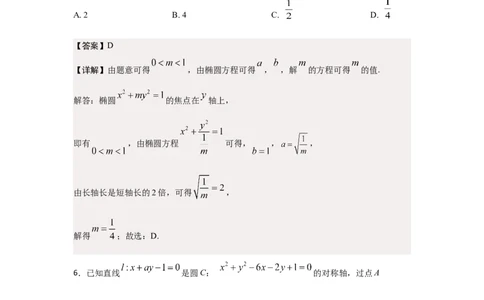 数学01-2024届新高三开学摸底考试卷（新高考专用）（解析版）_2024届新高三开学摸底考试卷_数学-2024届新高三开学摸底考试卷_数学01-2024届新高三开学摸底考试卷（新高考专用）