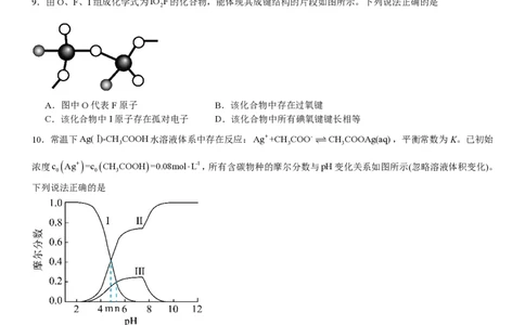 山东化学-试题-p_近10年高考真题汇编（必刷）_2024年高考真题_高考真题（截止6.29）_山东卷副科（6科全）