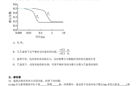 山东化学-试题-p_近10年高考真题汇编（必刷）_2024年高考真题_高考真题（截止6.29）_山东卷副科（6科全）