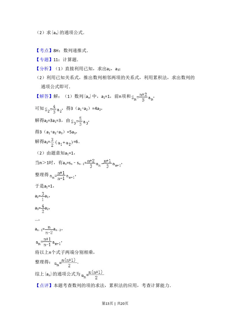 2012年高考数学试卷（文）（大纲版）（解析卷）_数学历年高考真题_新&middot;PDF版2008-2025&middot;高考数学真题_数学（按省份分类）2008-2025_2008-2025&middot;（甘肃）数学高考真题