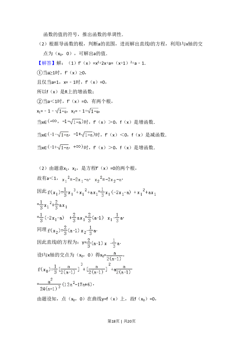 2012年高考数学试卷（文）（大纲版）（解析卷）_数学历年高考真题_新&middot;PDF版2008-2025&middot;高考数学真题_数学（按省份分类）2008-2025_2008-2025&middot;（甘肃）数学高考真题