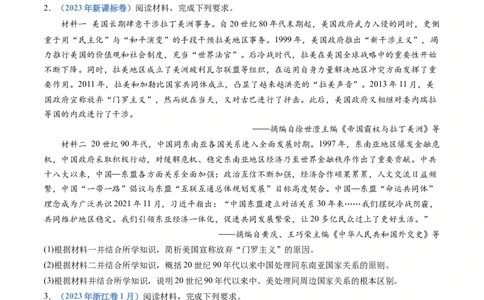 专题15世界殖民体系与亚非拉民族独立运动（学生卷）_近10年高考真题汇编（必刷）_十年（2014-2024）高考历史真题分项汇编（全国通用）