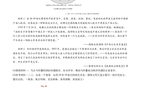 专题15世界殖民体系与亚非拉民族独立运动（学生卷）_近10年高考真题汇编（必刷）_十年（2014-2024）高考历史真题分项汇编（全国通用）