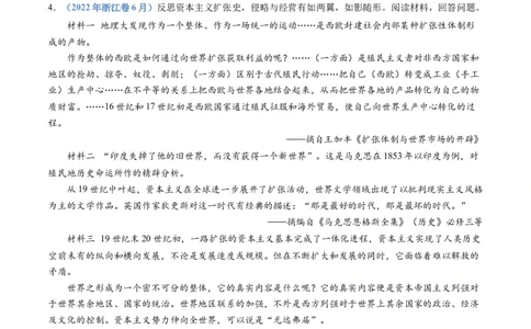 专题15世界殖民体系与亚非拉民族独立运动（学生卷）_近10年高考真题汇编（必刷）_十年（2014-2024）高考历史真题分项汇编（全国通用）