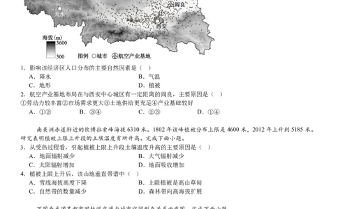 浙江地理-1月-试题-p_近10年高考真题汇编（必刷）_2024年高考真题_高考真题（截止6.29）_其他地方卷（目前搜集不完整）_浙江卷（1月全，6月化、通用技术、信息技术）
