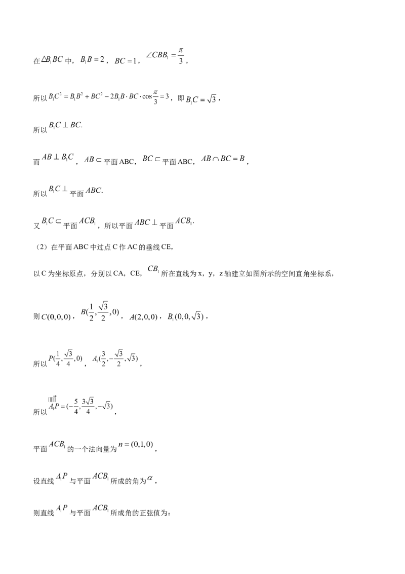 (答案)如皋市2024届高三1月诊断测试数学参考答案_2024年2月_01每日更新_17号_2024届新结构试卷19题&ldquo;九省联考模式&rdquo;数学试卷33套