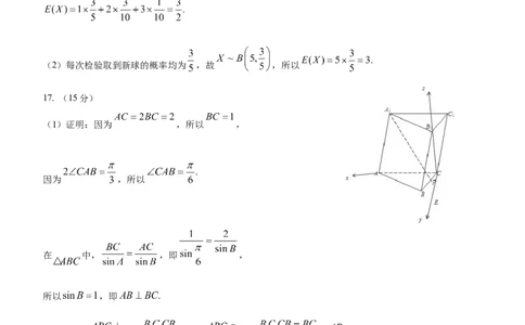 (答案)如皋市2024届高三1月诊断测试数学参考答案_2024年2月_01每日更新_17号_2024届新结构试卷19题&ldquo;九省联考模式&rdquo;数学试卷33套