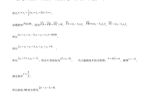 (答案)如皋市2024届高三1月诊断测试数学参考答案_2024年2月_01每日更新_17号_2024届新结构试卷19题&ldquo;九省联考模式&rdquo;数学试卷33套