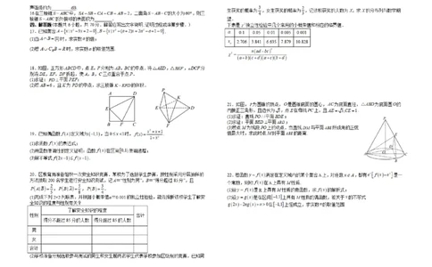 2023年高三数学暑假检测_2023年8月_01每日更新_18号_2024届江苏省华罗庚中学高三上学期暑期夏令营学习能力测试_江苏省华罗庚中学2024届高三上学期暑期夏令营学习能力测试数学