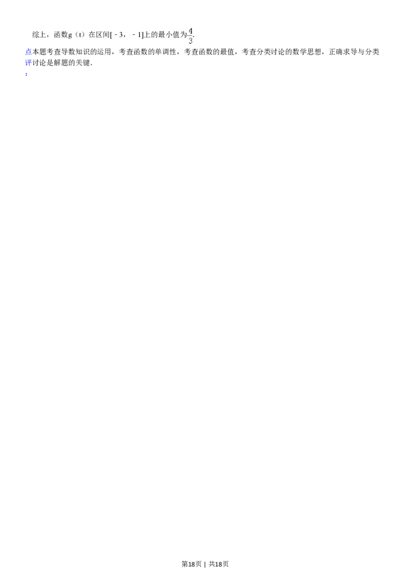 2012年高考数学试卷（文）（天津）（解析卷）_数学历年高考真题_新&middot;PDF版2008-2025&middot;高考数学真题_数学（按省份分类）2008-2025_2008-2025&middot;（天津）数学高考真题