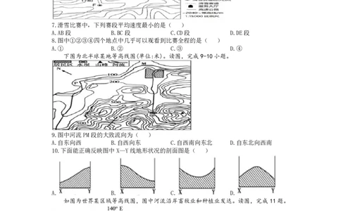 山西省运城市景胜中学2023-2024学年高三7月月考地理-e409f25e98df_2023年8月_01每日更新_9号_2024届山西省运城市景胜中学高三上学期7月月考试题