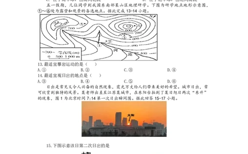 山西省运城市景胜中学2023-2024学年高三7月月考地理-e409f25e98df_2023年8月_01每日更新_9号_2024届山西省运城市景胜中学高三上学期7月月考试题