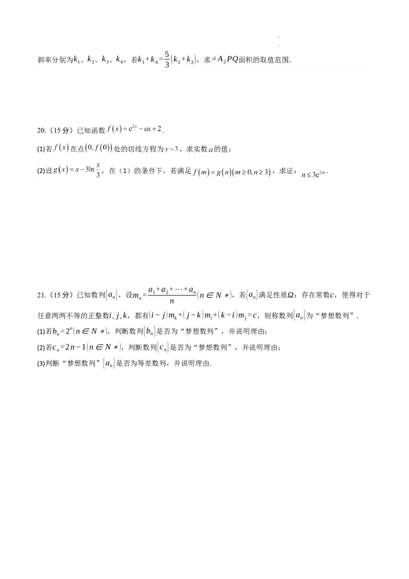 数学（北京卷）（考试版）A4_2023高考押题卷_学易金卷-2023学科网押题卷（各科各版本）_2023学科网押题卷-学易金卷-数学_数学（北京卷）-学易金卷：2023年高考考前押题密卷