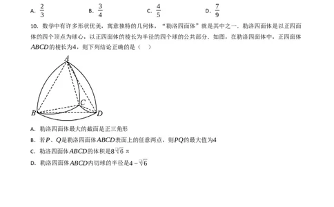 数学（北京卷）（考试版）A4_2023高考押题卷_学易金卷-2023学科网押题卷（各科各版本）_2023学科网押题卷-学易金卷-数学_数学（北京卷）-学易金卷：2023年高考考前押题密卷