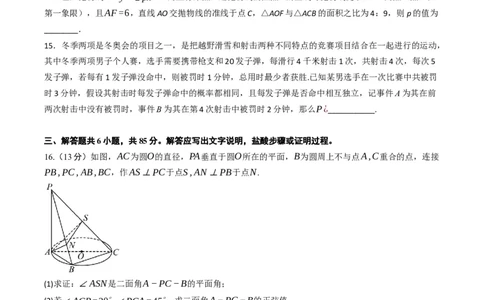 数学（北京卷）（考试版）A4_2023高考押题卷_学易金卷-2023学科网押题卷（各科各版本）_2023学科网押题卷-学易金卷-数学_数学（北京卷）-学易金卷：2023年高考考前押题密卷