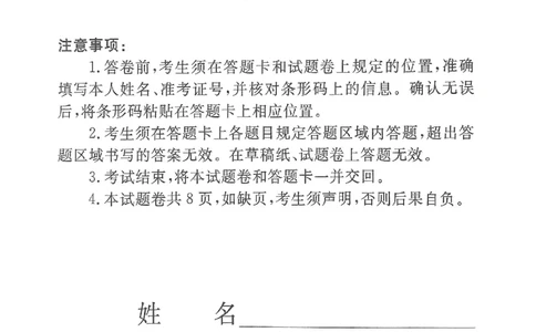 辽宁名校联盟高三5月考政治试卷_2025年5月_250508辽宁省名校联盟2025年高三5月份联合考试