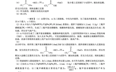 重庆实验外国语学校2025-2026学年度（上）高2026届9月月考（二）化学答案_2025年10月_251001重庆实验外国语学校2025-2026学年高三上学期9月月考（二）（全科）
