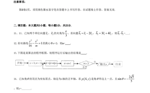 2011年高考数学试卷（文）（江西）（空白卷）_数学历年高考真题_新&middot;PDF版2008-2025&middot;高考数学真题_数学（按试卷类型分类）2008-2025_自主命题卷&middot;数学（2008-2025）