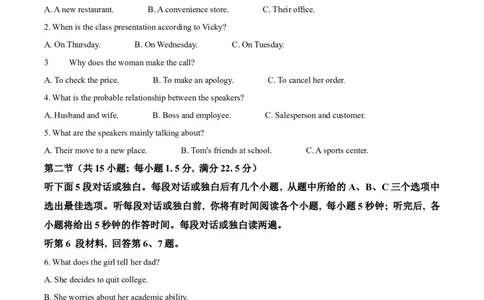 2024年全国甲卷英语真题（解析版）_高考真题全网收集_英语_2024年高考全国甲卷英语高考真题解析（参考版）
