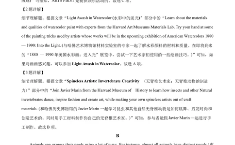 2024年全国甲卷英语真题（解析版）_高考真题全网收集_英语_2024年高考全国甲卷英语高考真题解析（参考版）