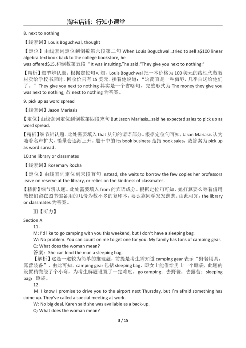 2012年12月英语六级答案及解析(3)_英语四六级整合_英语四六级真题版本二此版为主此文件夹会持续更新_六级真题_1.六级真题+答案解析+听力音频_2012年12月CET6_03、答案解析