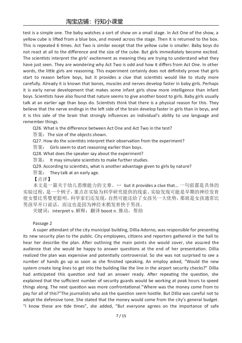 2012年12月英语六级答案及解析(3)_英语四六级整合_英语四六级真题版本二此版为主此文件夹会持续更新_六级真题_1.六级真题+答案解析+听力音频_2012年12月CET6_03、答案解析