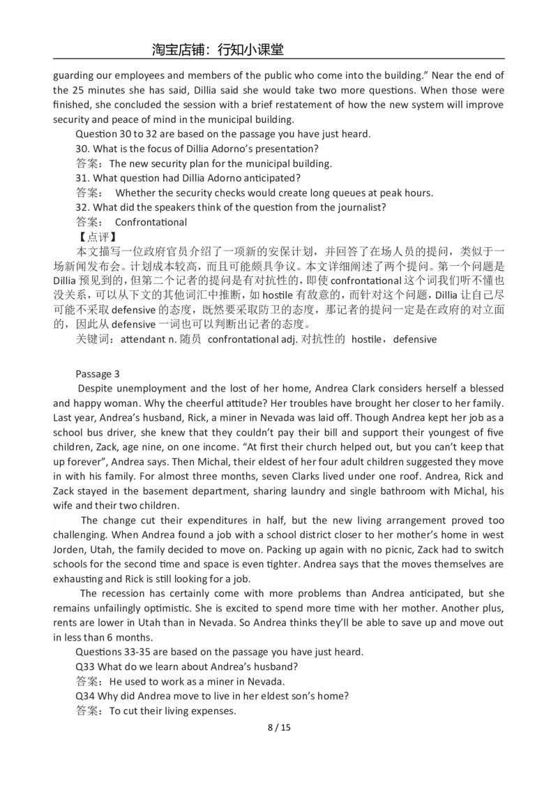 2012年12月英语六级答案及解析(3)_英语四六级整合_英语四六级真题版本二此版为主此文件夹会持续更新_六级真题_1.六级真题+答案解析+听力音频_2012年12月CET6_03、答案解析
