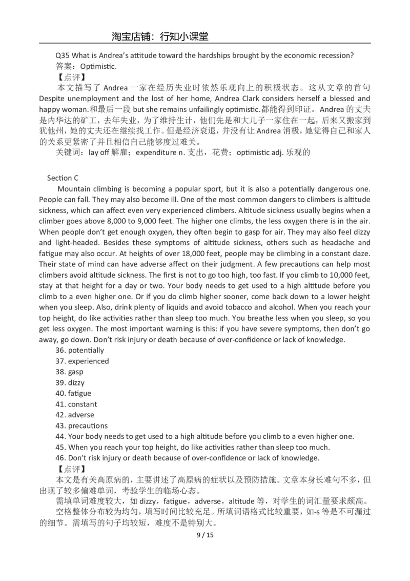 2012年12月英语六级答案及解析(3)_英语四六级整合_英语四六级真题版本二此版为主此文件夹会持续更新_六级真题_1.六级真题+答案解析+听力音频_2012年12月CET6_03、答案解析