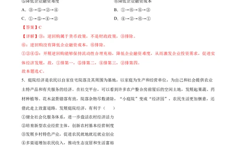 政治（湖北卷）（全解全析）_2023高考押题卷_学易金卷-2023学科网押题卷（各科各版本）_2023学科网押题卷-学易金卷-政治