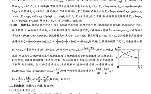 陕西省榆林市2026届高三年级检测训练物理答案(1)_2026年1月_260127陕西省榆林市2026届高三年级检测训练（榆林二模）（全科）