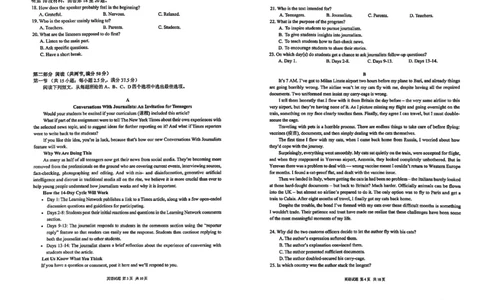 黑龙江省龙东高中十校联盟2024-2025学年高三下学期适应性考试英语试卷_2025年2月_250226黑龙江省龙东高中十校联盟2024-2025学年高三下学期2月适应性考试（全科）