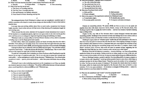 黑龙江省龙东高中十校联盟2024-2025学年高三下学期适应性考试英语试卷_2025年2月_250226黑龙江省龙东高中十校联盟2024-2025学年高三下学期2月适应性考试（全科）