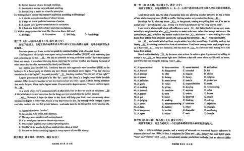 黑龙江省龙东高中十校联盟2024-2025学年高三下学期适应性考试英语试卷_2025年2月_250226黑龙江省龙东高中十校联盟2024-2025学年高三下学期2月适应性考试（全科）
