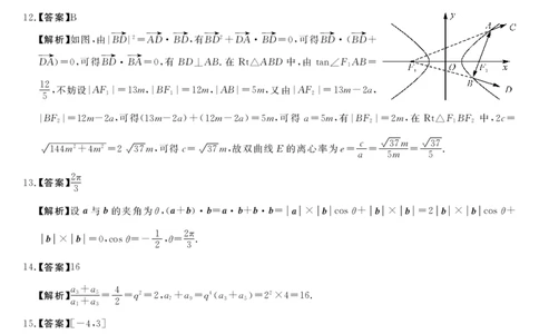 2023届广西高三年级西部联考文科数学答案(1)_2023年8月_028月合集_2023届广西高三上学期西部联考9.5-6