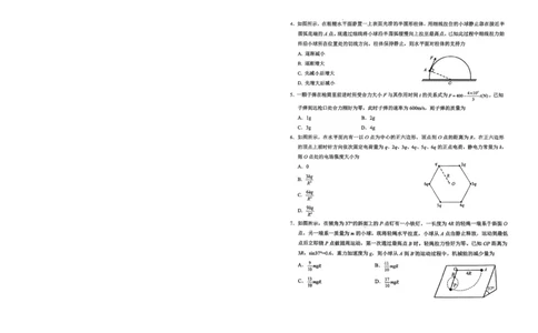 烟台高三期末物理试题(1)_2026年1月_260127山东省烟台市2025-2026学年高三上学期1月期末考试（全科）