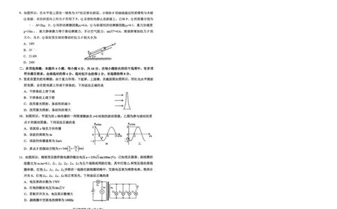 烟台高三期末物理试题(1)_2026年1月_260127山东省烟台市2025-2026学年高三上学期1月期末考试（全科）
