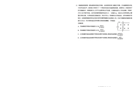 烟台高三期末物理试题(1)_2026年1月_260127山东省烟台市2025-2026学年高三上学期1月期末考试（全科）