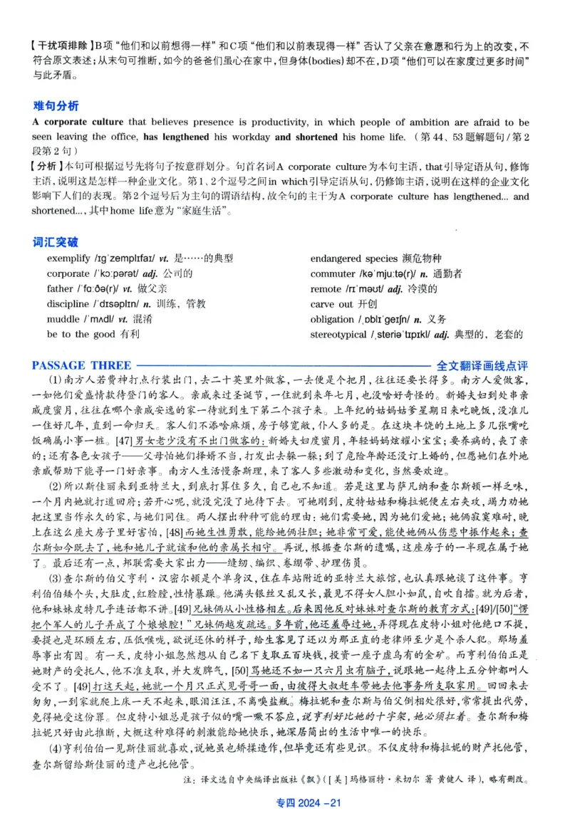 2024年专四真题解析_2025专四专八真题及备考资料_2009-2024专四真题+备考资料_2024年专四真题+音频+解析
