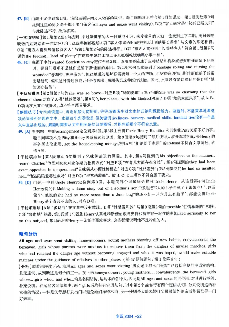 2024年专四真题解析_2025专四专八真题及备考资料_2009-2024专四真题+备考资料_2024年专四真题+音频+解析