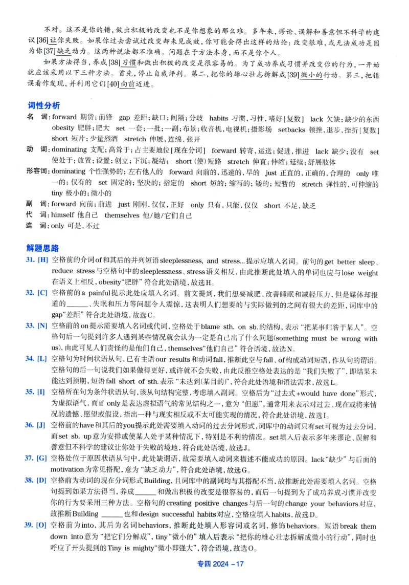 2024年专四真题解析_2025专四专八真题及备考资料_2009-2024专四真题+备考资料_2024年专四真题+音频+解析