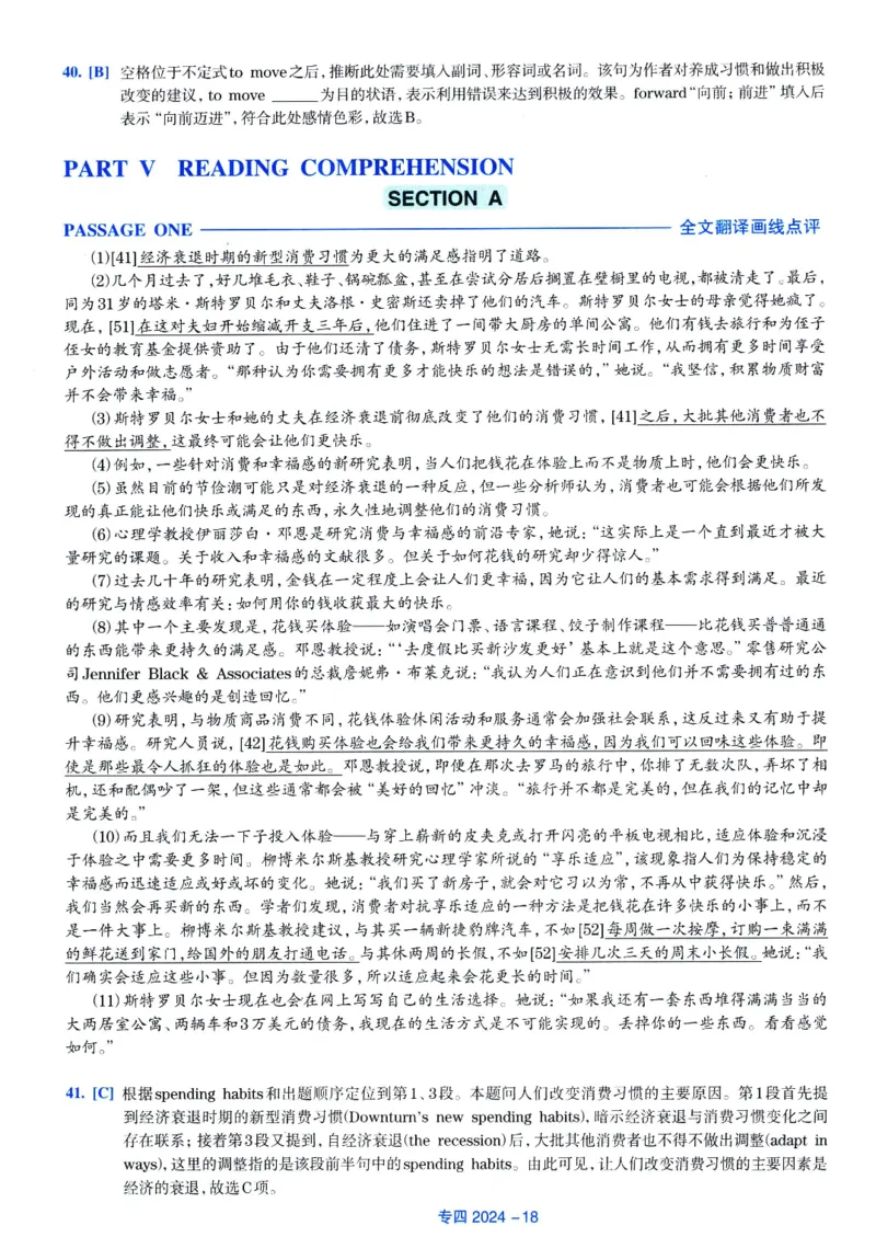 2024年专四真题解析_2025专四专八真题及备考资料_2009-2024专四真题+备考资料_2024年专四真题+音频+解析