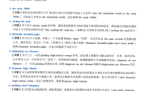 2024年专四真题解析_2025专四专八真题及备考资料_2009-2024专四真题+备考资料_2024年专四真题+音频+解析