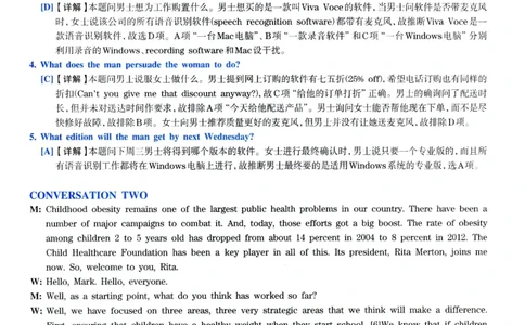 2024年专四真题解析_2025专四专八真题及备考资料_2009-2024专四真题+备考资料_2024年专四真题+音频+解析