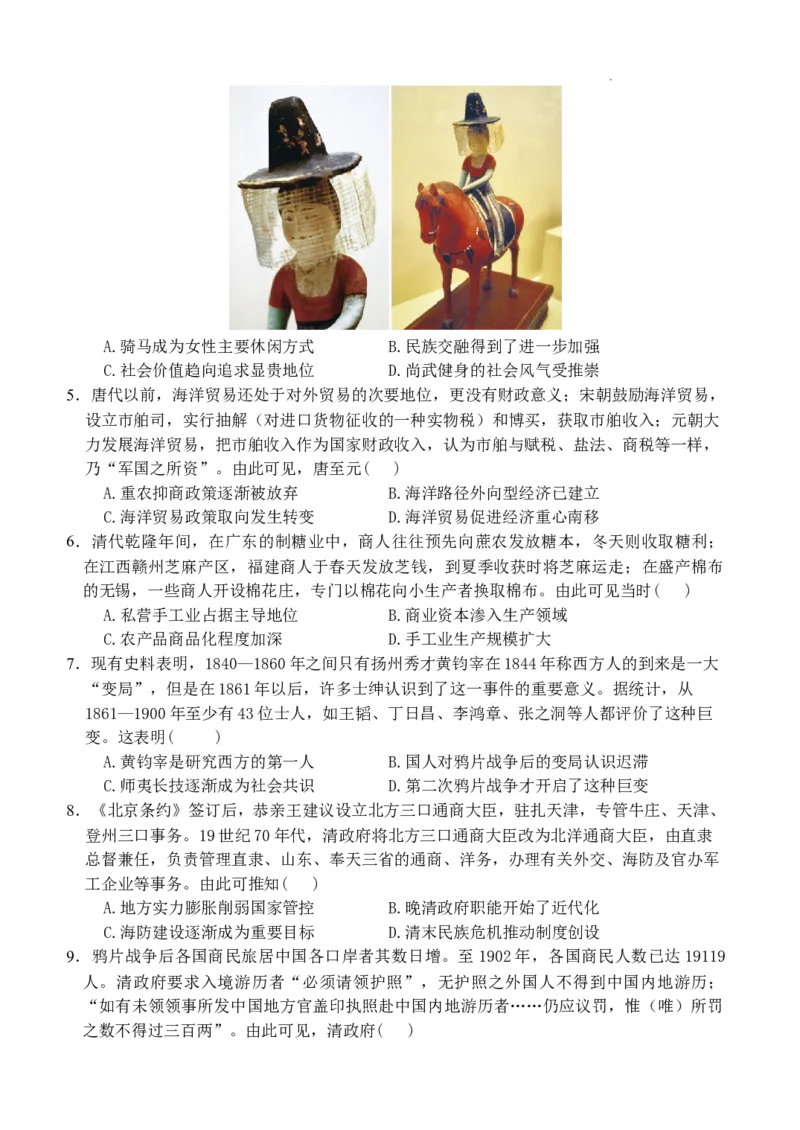 历史试卷(1)_2023年10月_0210月合集_2024届河北省唐县第一中学高三上学期10月月考_河北省唐县第一中学2024届高三上学期10月月考历史